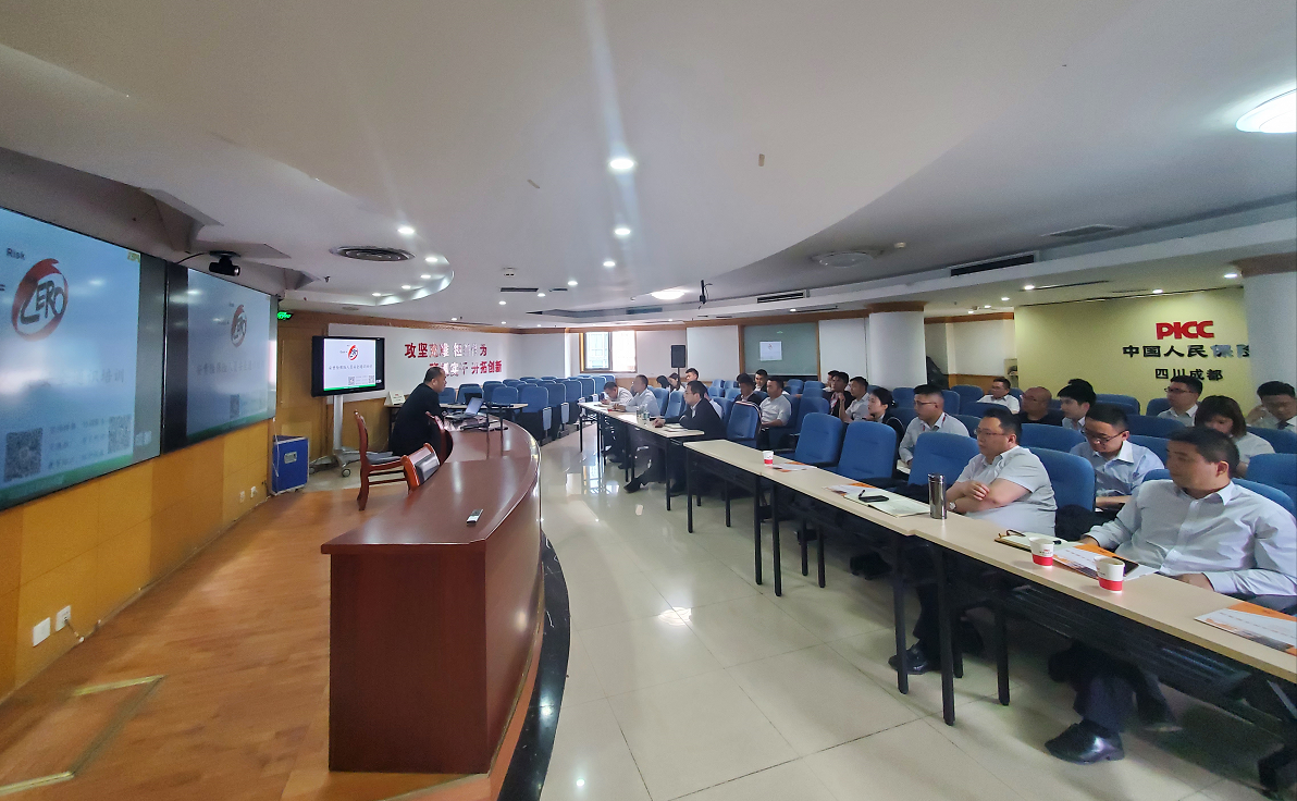 人民保險(xiǎn)成都市責(zé)任信用保險(xiǎn)部開展《成都市安責(zé)險(xiǎn)專項(xiàng)會議》