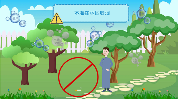 【動(dòng)畫(huà)】森林草原防火“十不準(zhǔn)”“五不燒”！這些安全知識(shí)要牢記