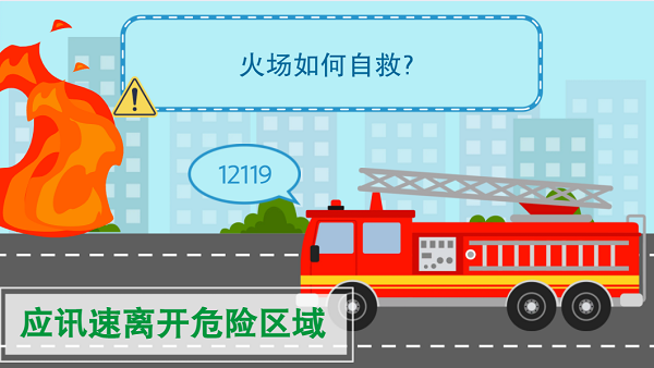 【動(dòng)畫(huà)】森林草原防火“十不準(zhǔn)”“五不燒”！這些安全知識(shí)要牢記